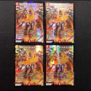 Used Duel Masters Bolshack Dragon GS 4枚