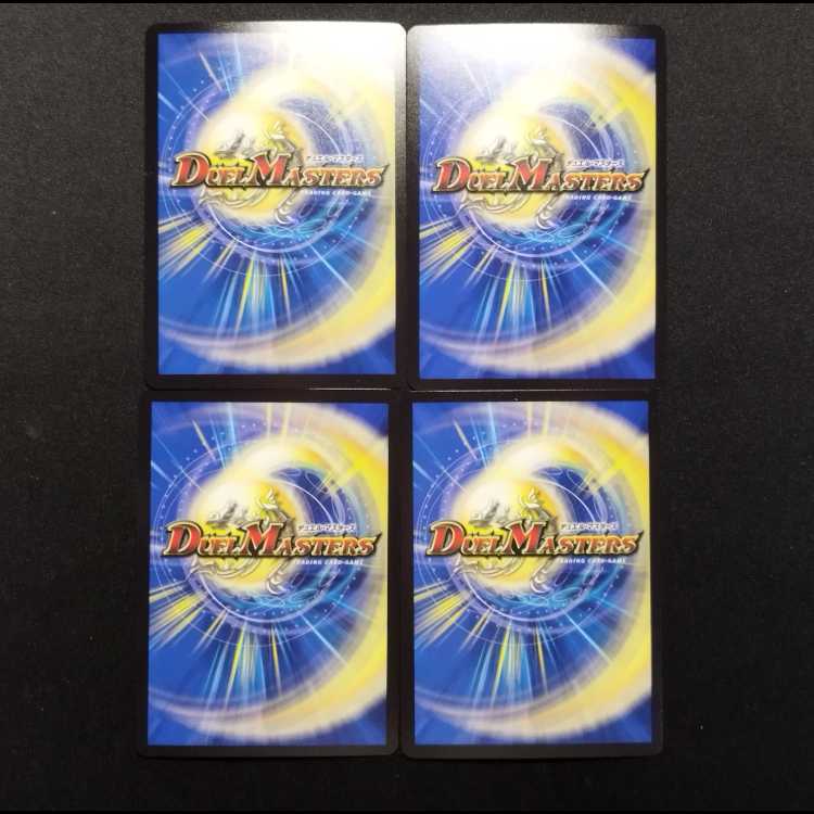 Used Duel Masters Bolshack Dragon GS 4枚