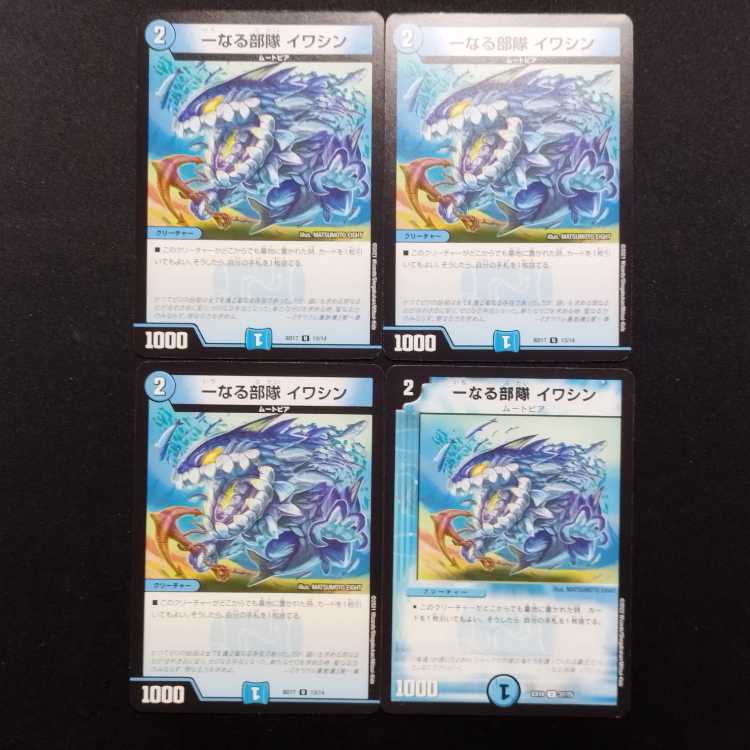 Used Duel Masters: The United Forces - Iwashin U 4枚