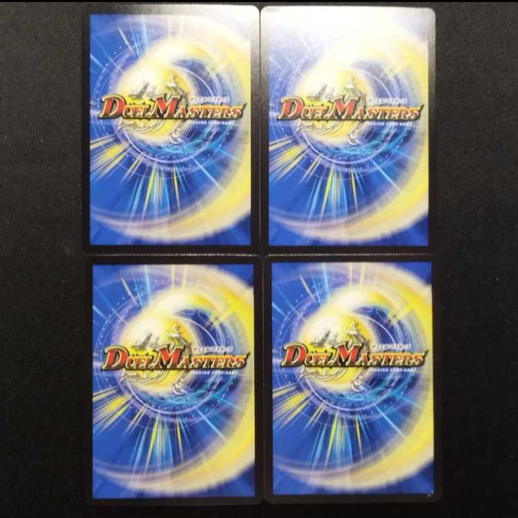 Used Duel Masters: The United Forces - Iwashin U 4枚