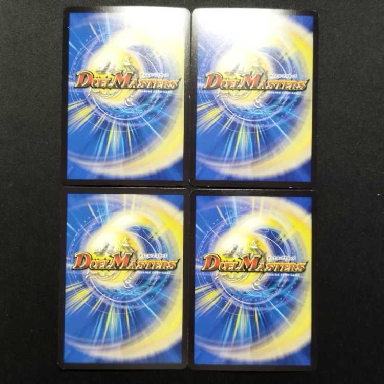 中古品 デュエルマスターズ 希望のジョー星 R 4枚