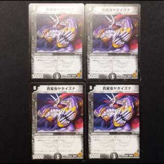 Used Duel Masters: Precious Star Insect Yataizuna U 4枚