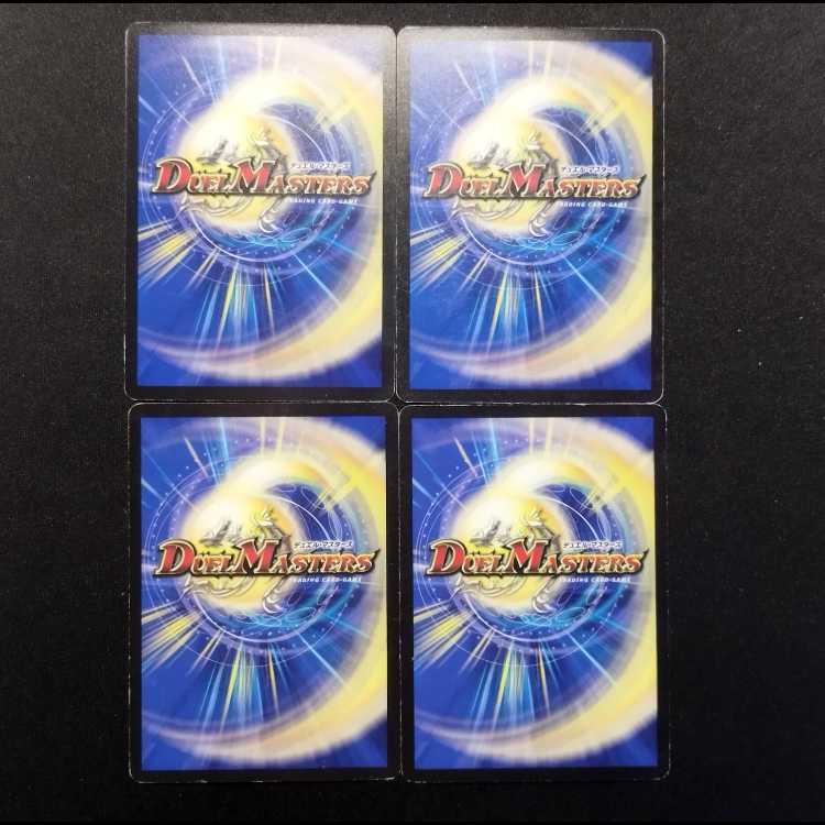 Used Duel Masters: Precious Star Insect Yataizuna U 4枚