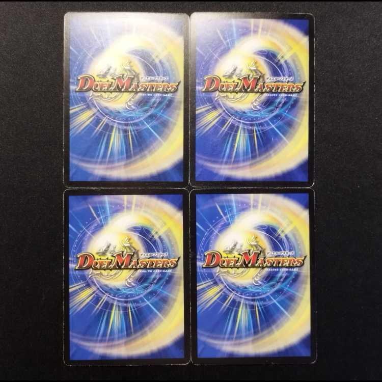 Used Duel Masters: Precious Star Insect Yataizuna (Early Version) U 4枚