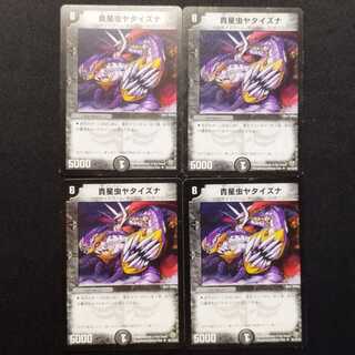 Used Duel Masters: Precious Star Insect Yataizuna (Early Version) U 4枚