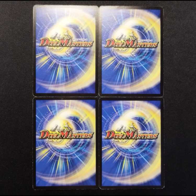 Used Duel Masters: Precious Star Insect Yataizuna (Early Version) U 4枚
