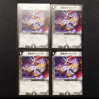 Used Duel Masters: Precious Star Insect Yataizuna (Early Version) U 4枚