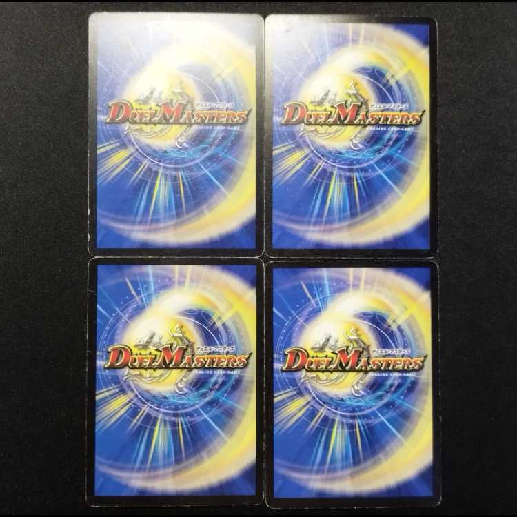 Used Duel Masters: Precious Star Insect Yataizuna (Early Version) U 4枚