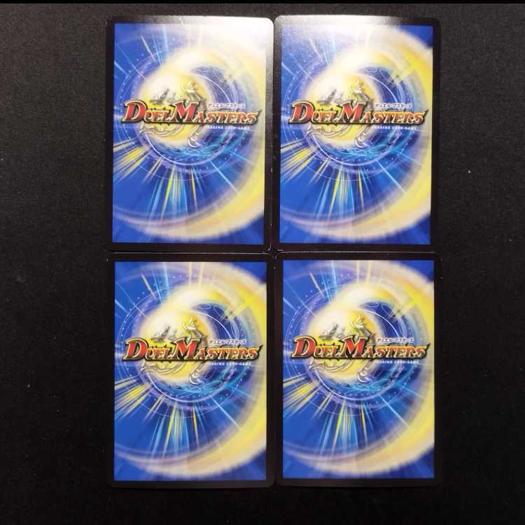 Used Item: Duel Masters - Tree-Eating Psychic R 4枚
