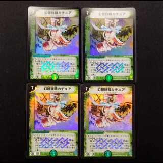 Used Duel Masters: Kachua, Keeper of the Icegate (Early VR) 4枚