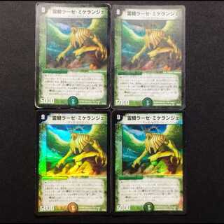 Used Duel Masters: Spirit Knight Raze Michelangelo (First Edition) VR 4枚