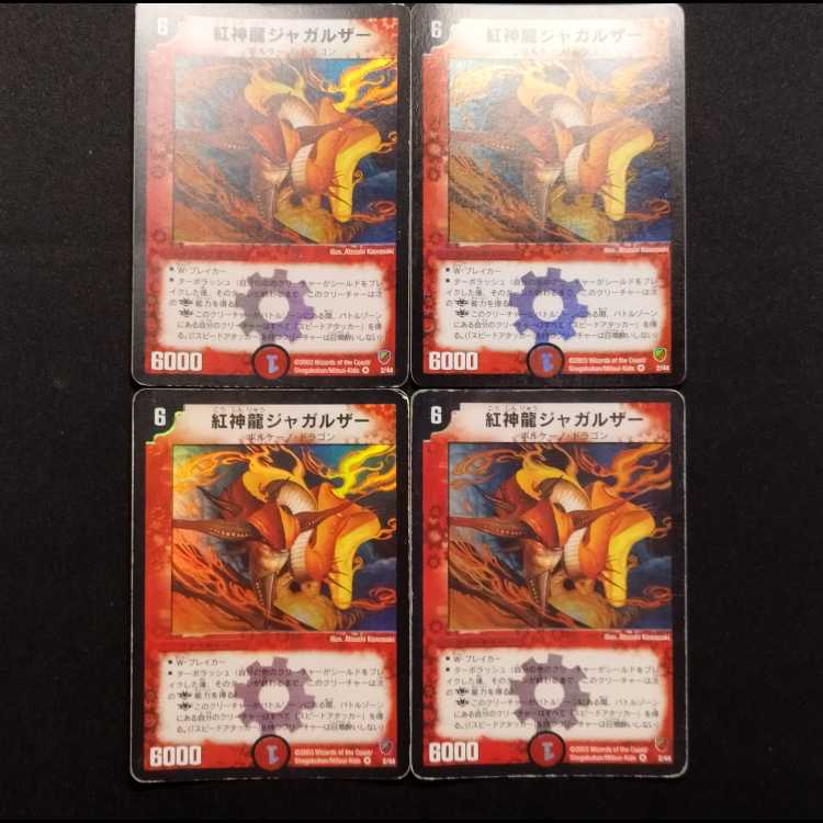 Used Duel Masters Magmadragon Jagalzor VR 4枚