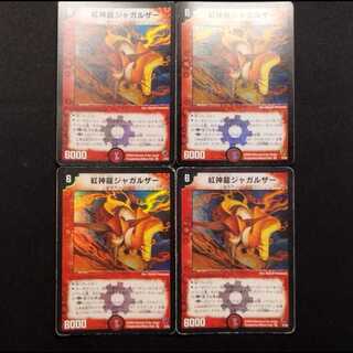 Used Duel Masters Magmadragon Jagalzor VR 4枚