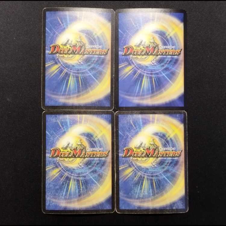 Used Duel Masters Magmadragon Jagalzor VR 4枚