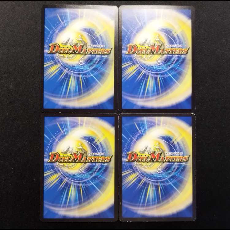 Used Duel Masters: Death Hands, Emperor of Murder R 4枚