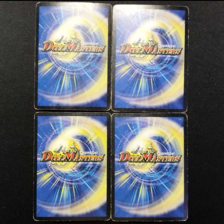 Used Duel Masters Necrodragon Jagraveen VR 4枚