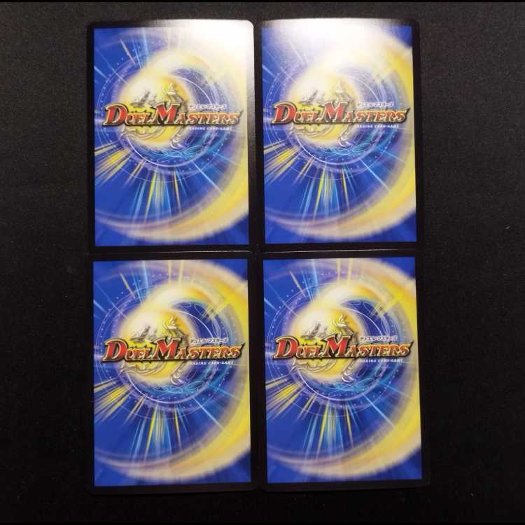 Used Duel Masters: Suketachi Memory・Accelerator C 4枚