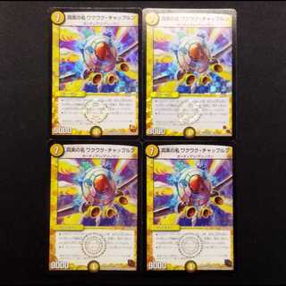 Used Duel Masters: The True Name - Wakuwaku Chapurun VR 4枚