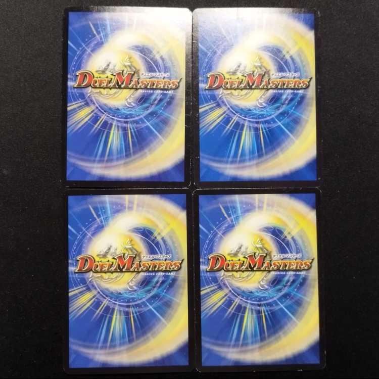 Used Duel Masters: The True Name - Wakuwaku Chapurun VR 4枚