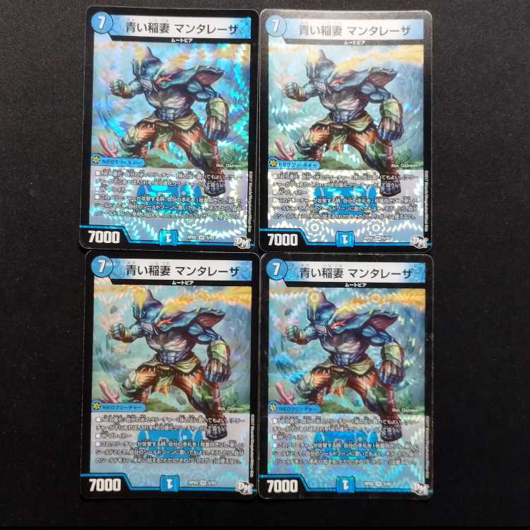 Used Duel Masters: Blue Lightning Bolt Manta Laser VR 4枚