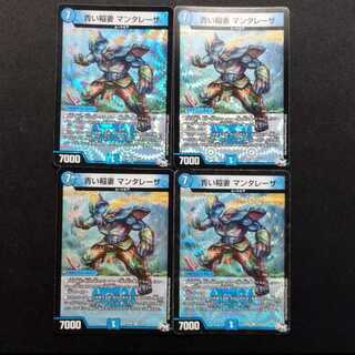 Used Duel Masters: Blue Lightning Bolt Manta Laser VR 4枚