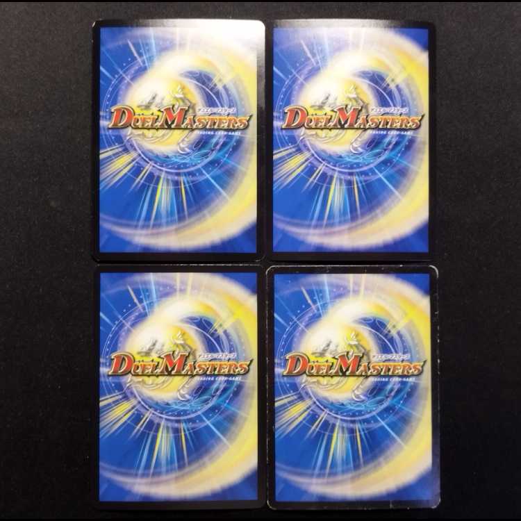Used Duel Masters: Blue Lightning Bolt Manta Laser VR 4枚