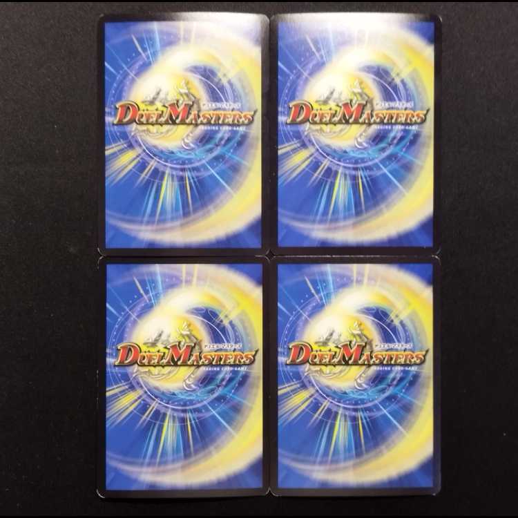 Used Duel Masters: "Lightning's Judgment: Crime Cut Down" VR 4枚