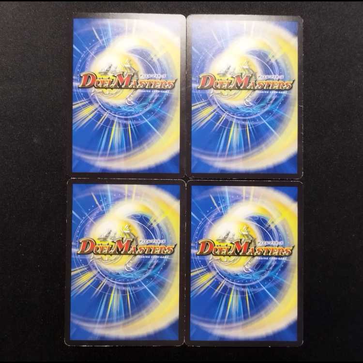 Used Duel Masters: Hell Gate Death Gate R 4枚