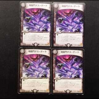 Used Duel Masters: Hell Gate Death Gate R 4枚