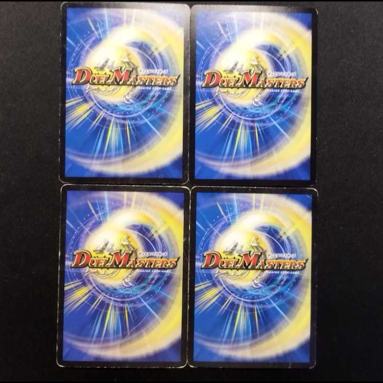 Used Duel Masters: Hell Gate Death Gate R 4枚