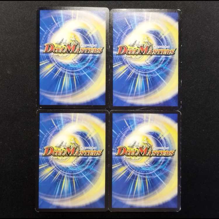 Used Duel Masters: Hell Gate Death Gate R 4枚