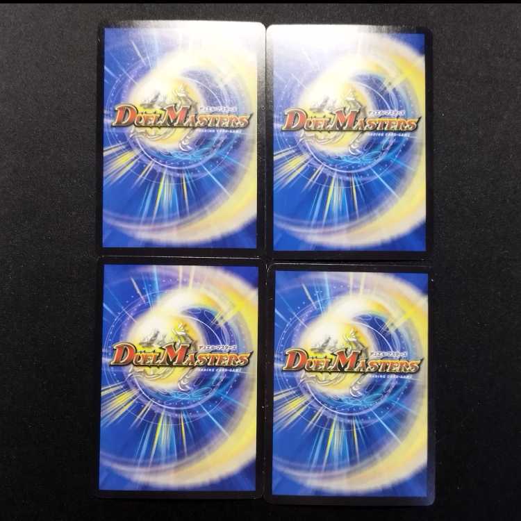 Used Duel Masters: Emperor Class Multiply Eye Triplex VR 4枚