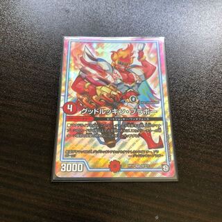 グッドルッキング･ブラボー