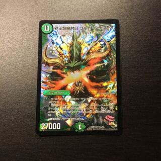 界王類絶対目ワルドブラッキオ