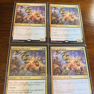 Gruul Spellbreaker mtg unused beautiful item