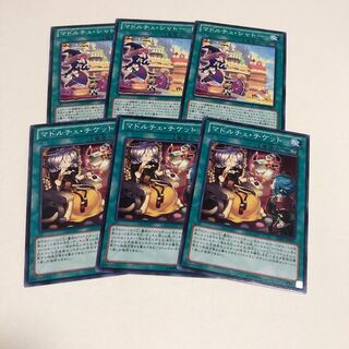 マドルチェ・シャトー N マドルチェチケット