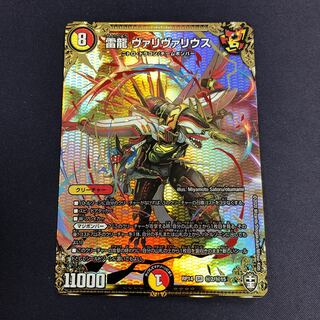 雷龍 ヴァリヴァリウス SR