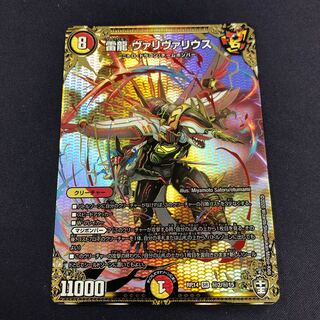 雷龍 ヴァリヴァリウス SR