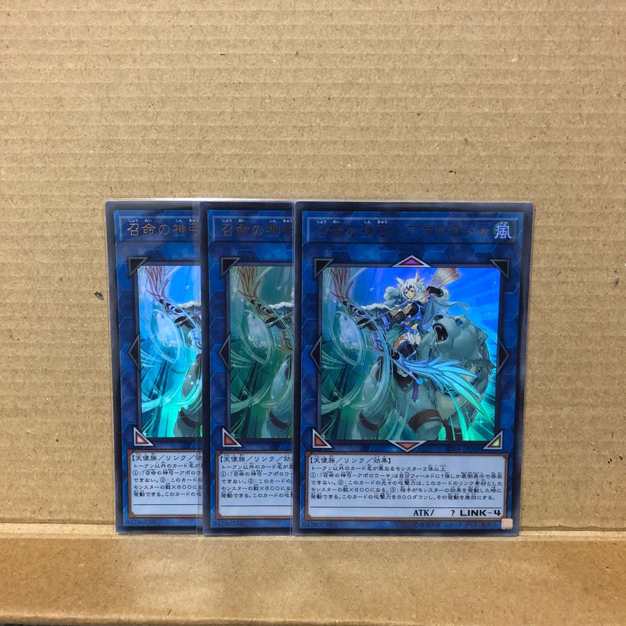 召命の神弓−アポロウーサ UR 3枚セット