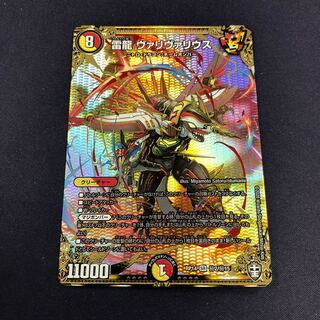 雷龍 ヴァリヴァリウス SR