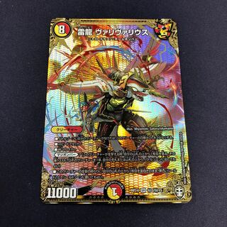 雷龍 ヴァリヴァリウス SR