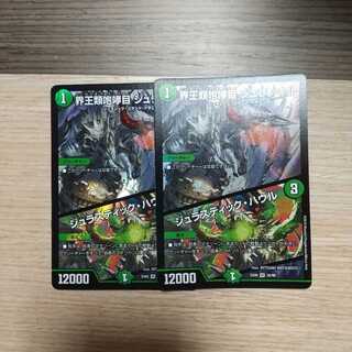 界王類咆哮目 ジュラノキル｜ジュラスティック・ハウル