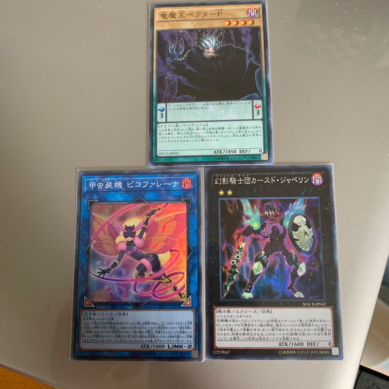 Vector P. Carsed Javelin Picofalena