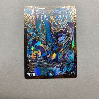 水晶邪龍 デスティニア