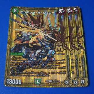 オラマッハ・ザ・ジョニー　3枚【管理記号a】