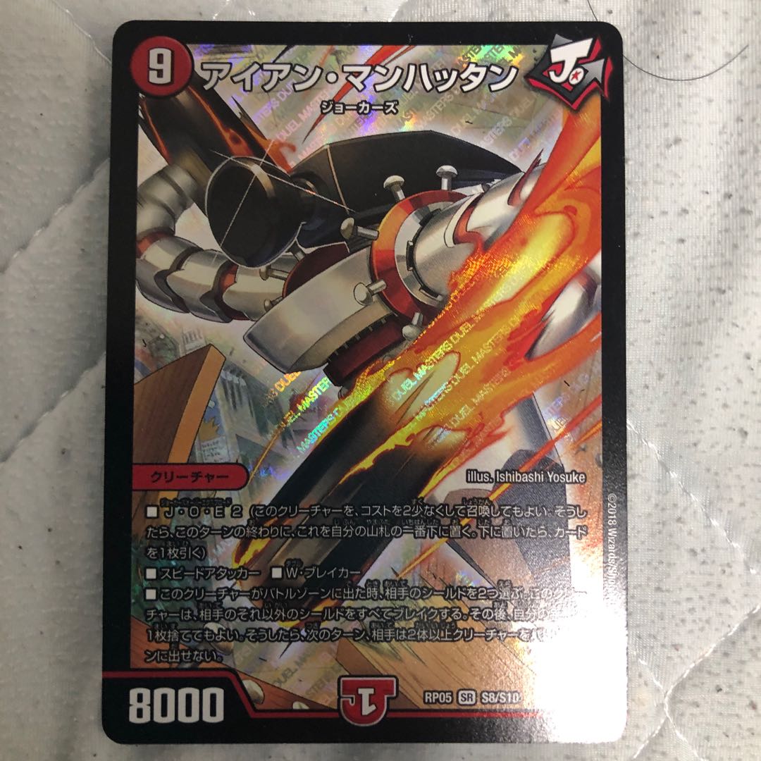 傷ありマンハッタン