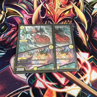 奇石 ミクセル｜ジャミング・チャフ