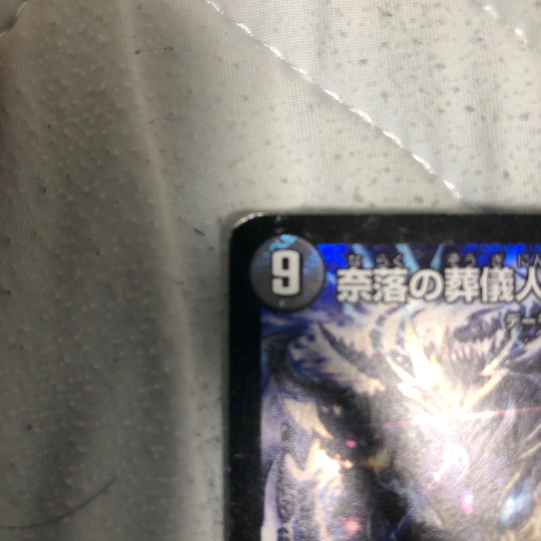 傷多めデスシュテロン