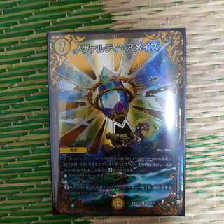 ノヴァルティ・アメイズ UGC