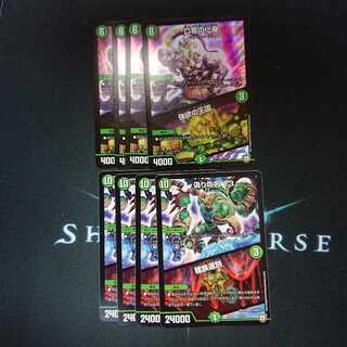 口寄の化身｜強欲の王国